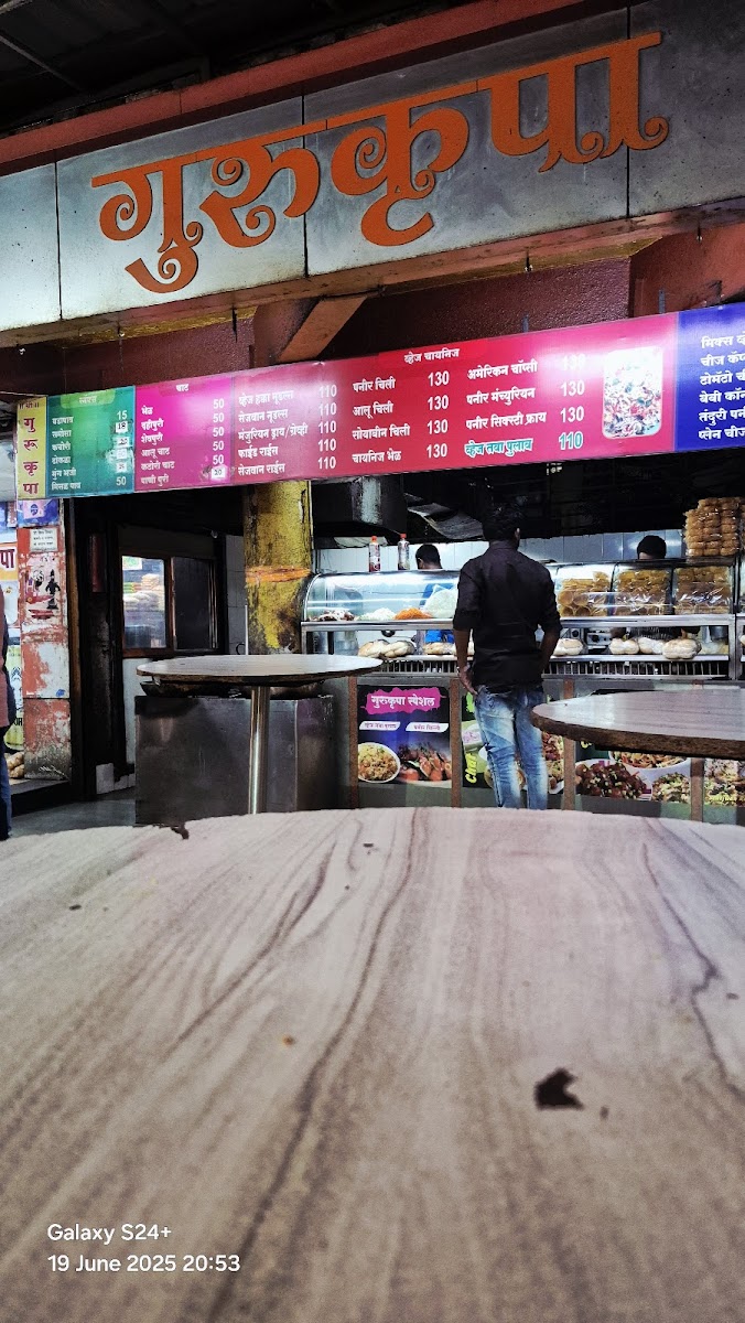 Gurukrupa Fast Food Centre